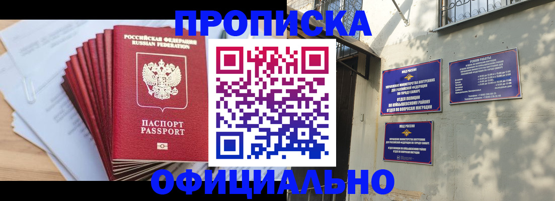 временная регистрация для всех в Усть-Лабинске