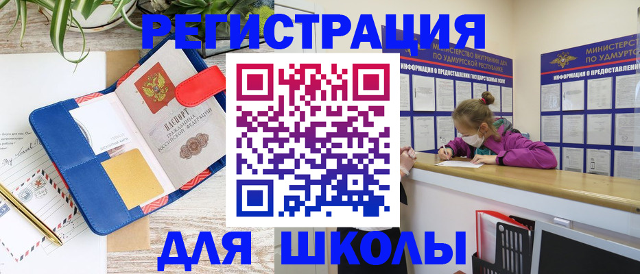 временная прописка в Усть-Лабинске