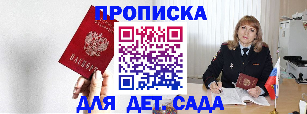 регистрация в Усть-Лабинске