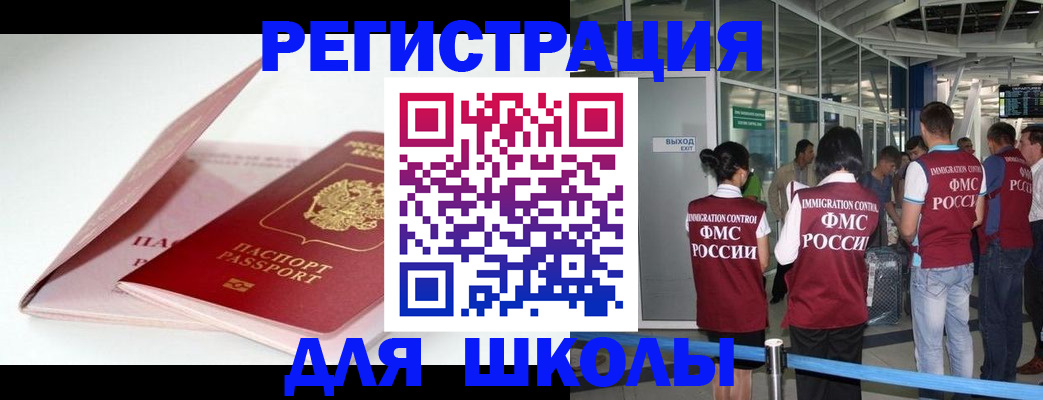 прописка в Усть-Лабинске